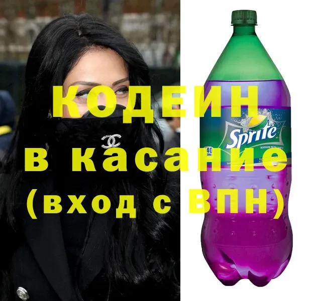 Кодеин напиток Lean (лин)  Отрадная 